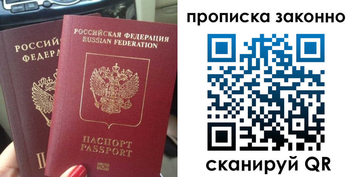 временная регистрация собственник в Мордовии