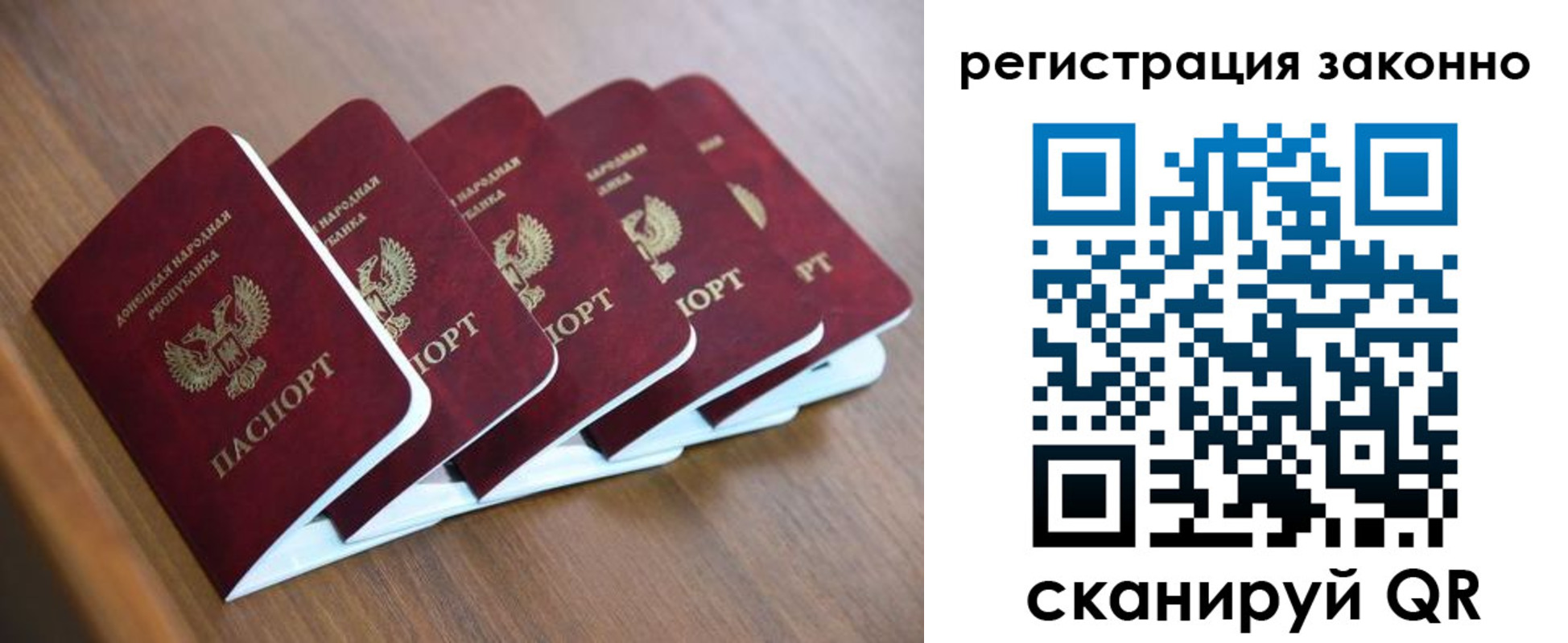 регистрация в Мордовии