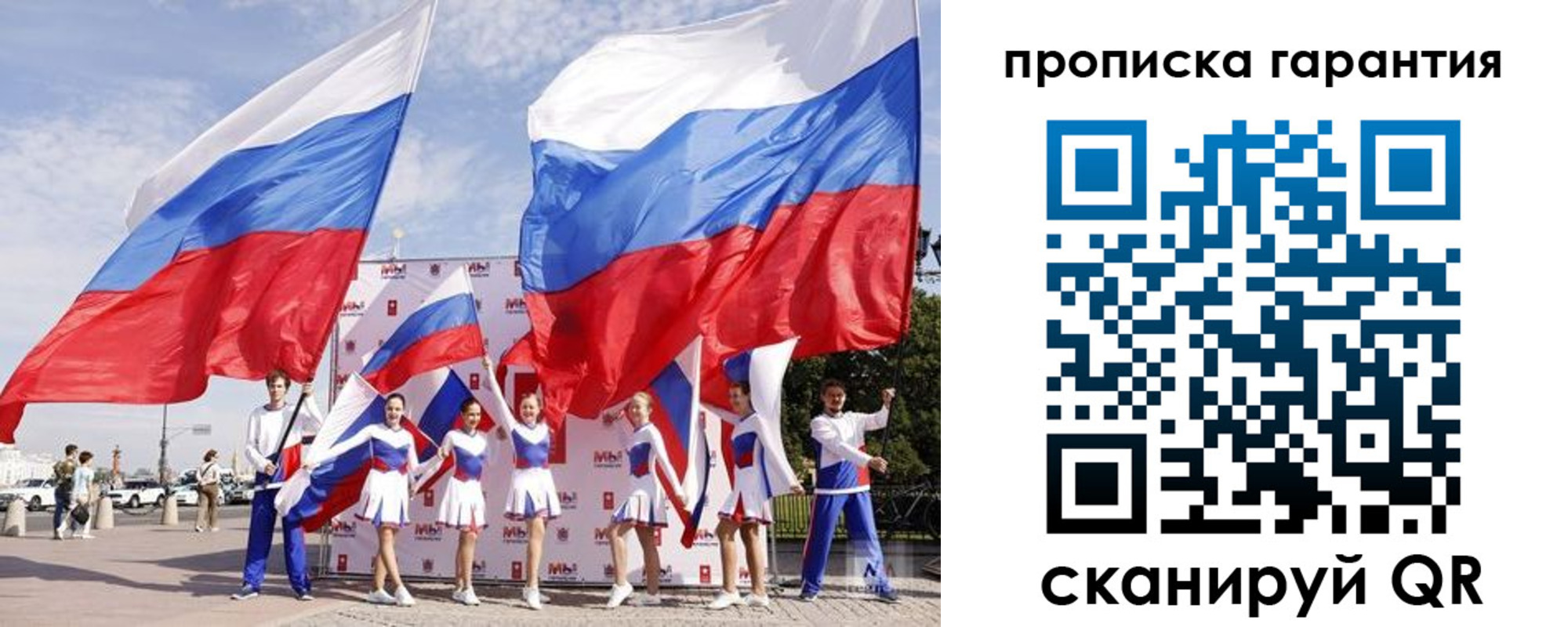 регистрация в Мордовии