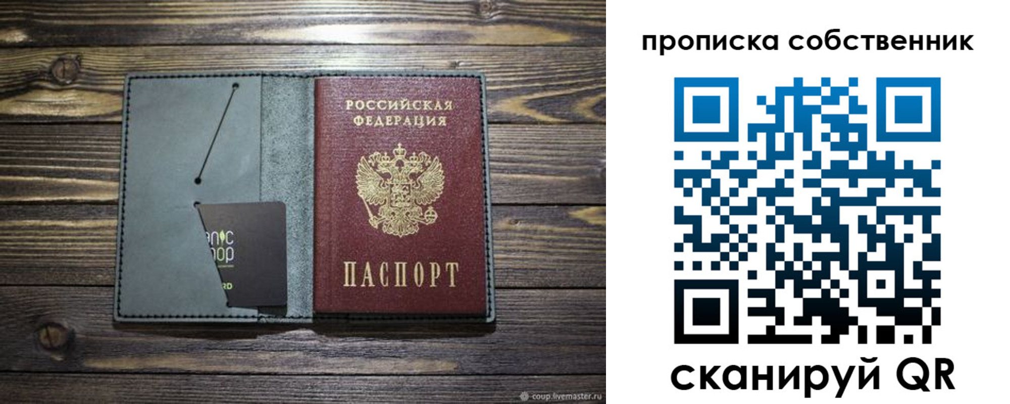 временная регистрация 2025 в Мордовии