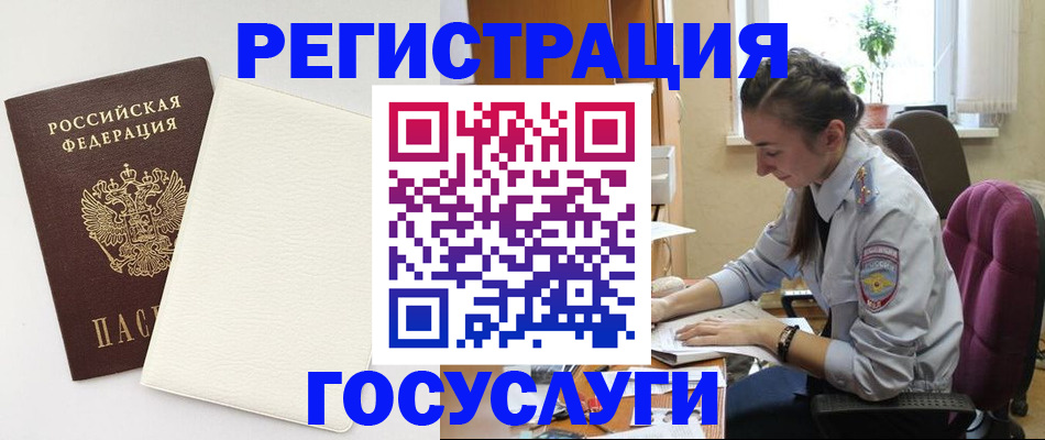 прописка для школы в Мордовии