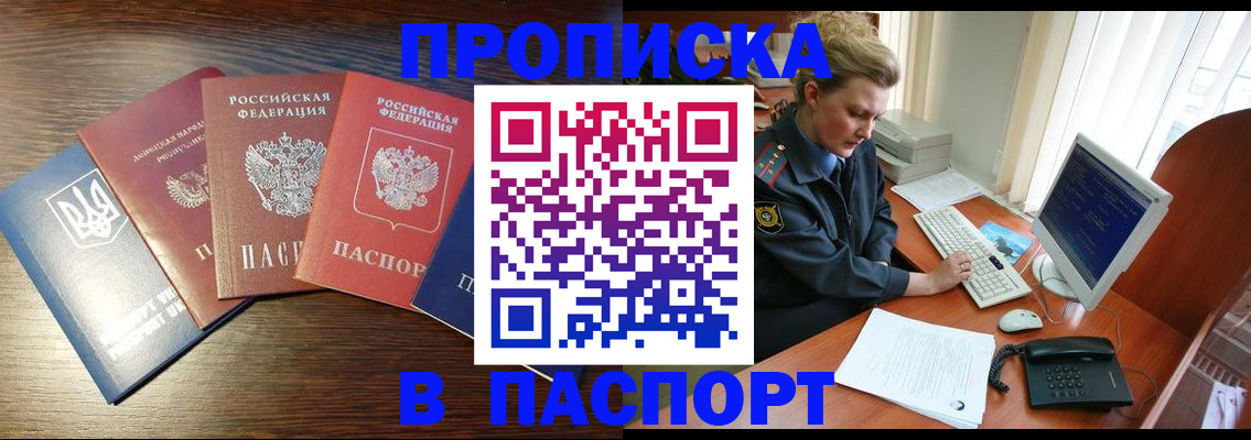 временная регистрация поиск в Мордовии