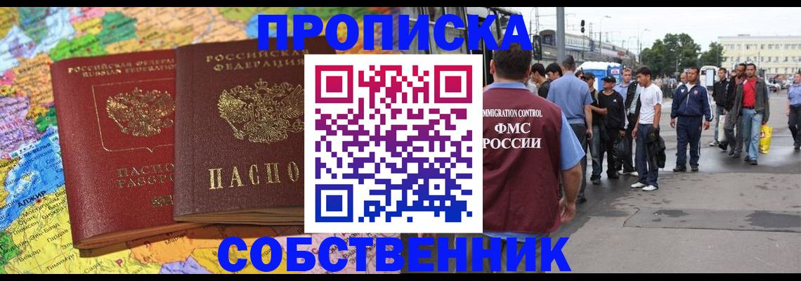 временная регистрация законно в Мордовии