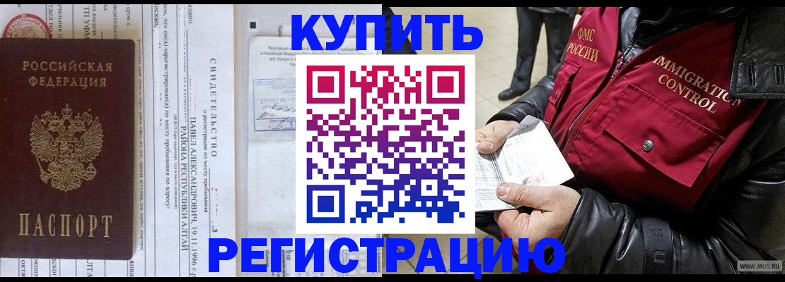 временная регистрация 2025 в Мордовии