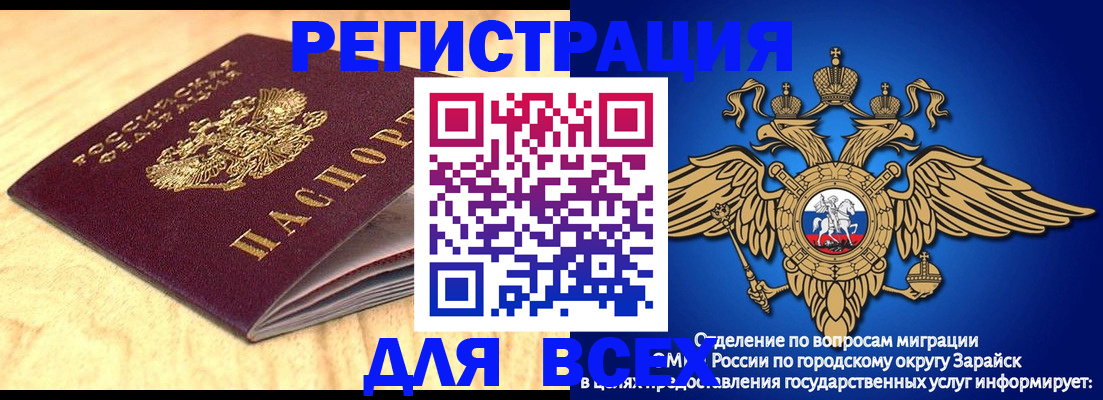 прописка ребенка в Мордовии